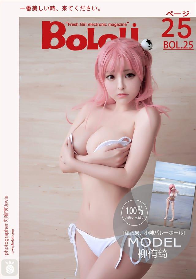 波萝社 – 2017.03.02 VOL.025 柳侑绮[25P254M]