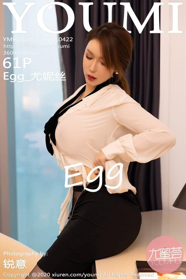 尤蜜荟 – 2020.02.25 Vol.422 Egg_尤妮丝[61+1P281M]