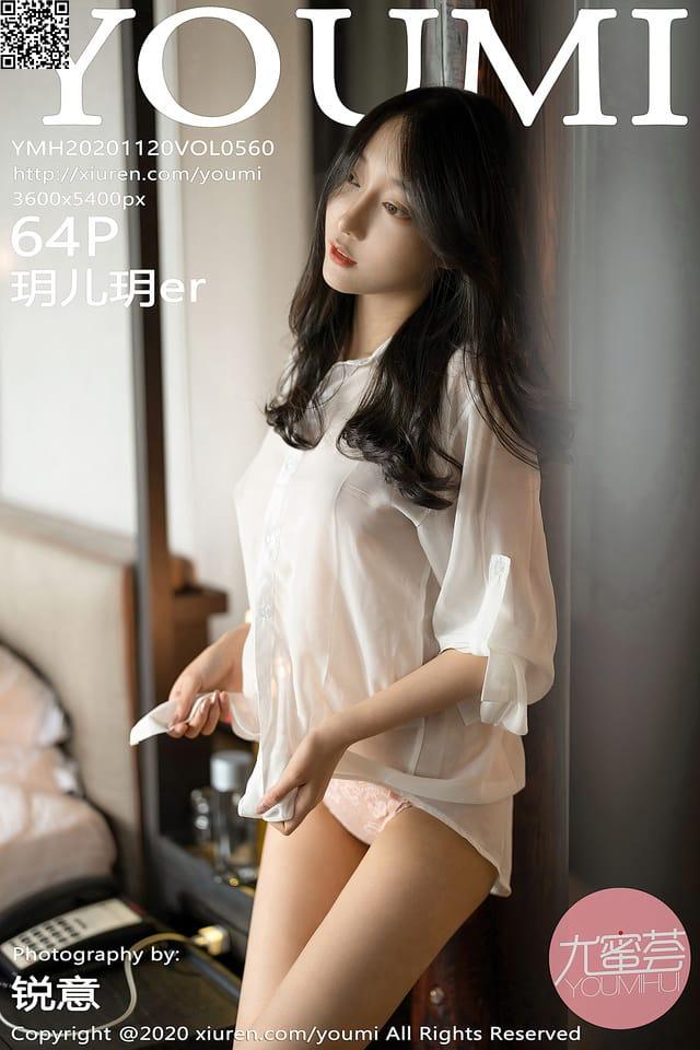 尤蜜荟 – 2020.11.20 VOL.560 玥儿玥ER[64+1P520M]