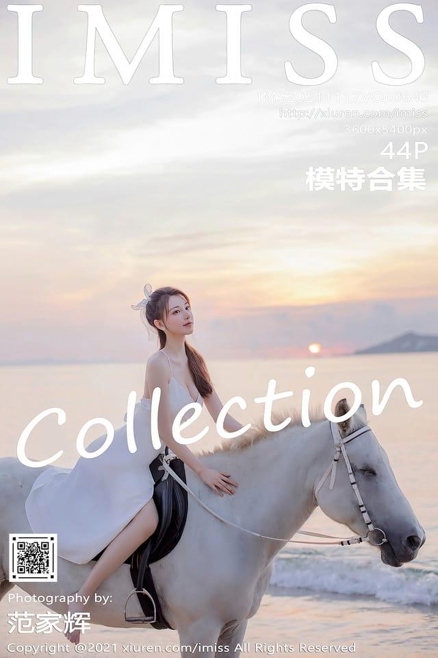 [IMISS爱蜜社]2021.11.17 VOL.643 模特合集[44+1P／533MB]