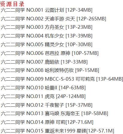六二二同学 - 写真图片合集【持续更新中】-5