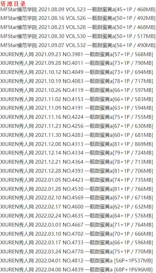 一颗甜蛋黄a – 写真图片合集【持续更新中】-5