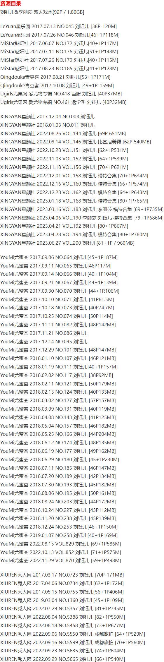 刘钰儿 – 写真图片合集【持续更新中】-4