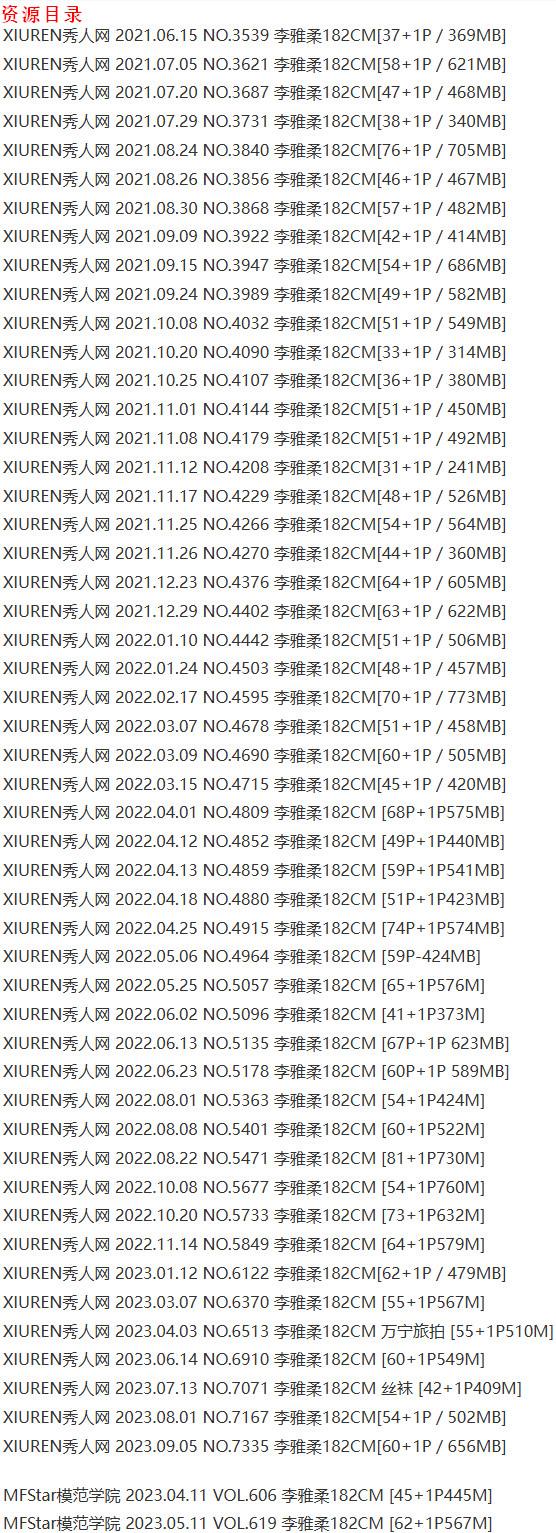 李雅柔 – 写真图片合集【持续更新中】-5