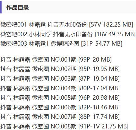 林露露 – 微密圈写真&视频合集【持续更新中】-1