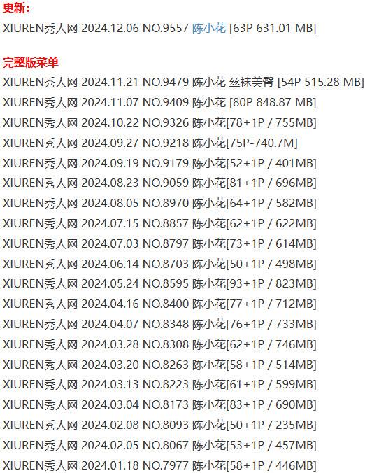 陈小花 – 写真图片合集【持续更新中】-2