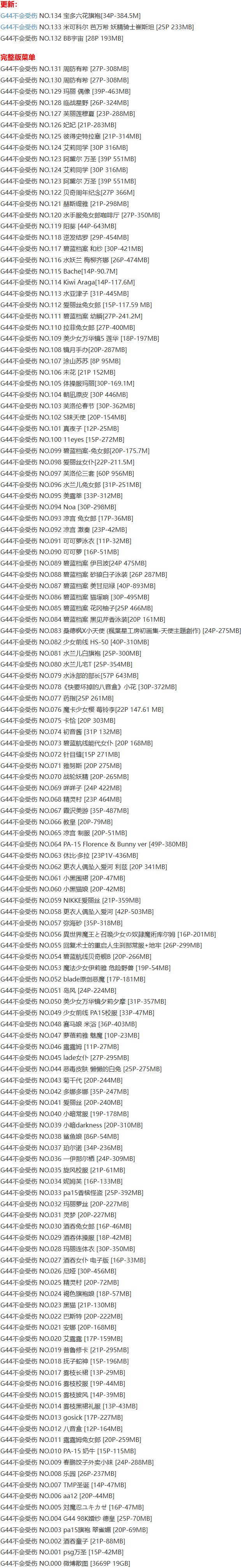 G44不会受伤 – 写真图片合集【持续更新中】-6