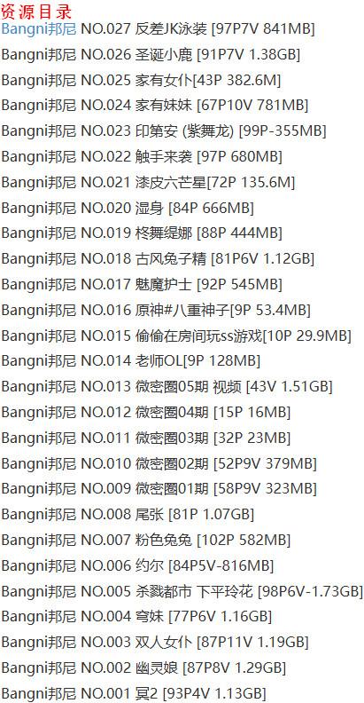 bangni邦尼 – 写真图片合集【持续更新中】-3