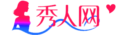 秀人网官方网站独家精选❤-❤专业模特写真社区，汇聚高清作品、写真合集、打包精选！