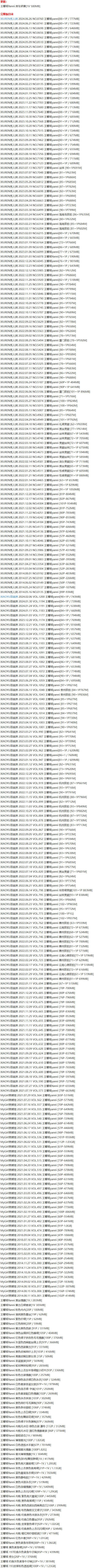 王馨瑶 – 写真图片合集【持续更新中】-8