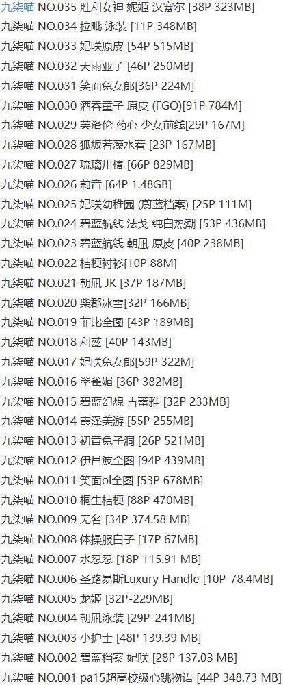 九柒喵 – 写真图片合集【持续更新中】-1 九柒喵 – 写真图片合集【持续更新中】-1
