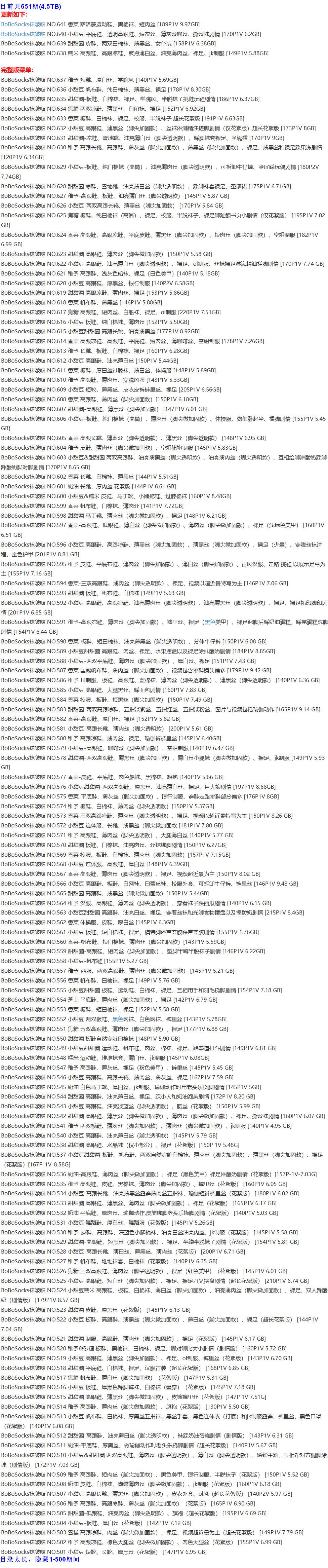 袜啵啵 – 写真图片合集【持续更新中】-1 袜啵啵 – 写真图片合集【持续更新中】-1