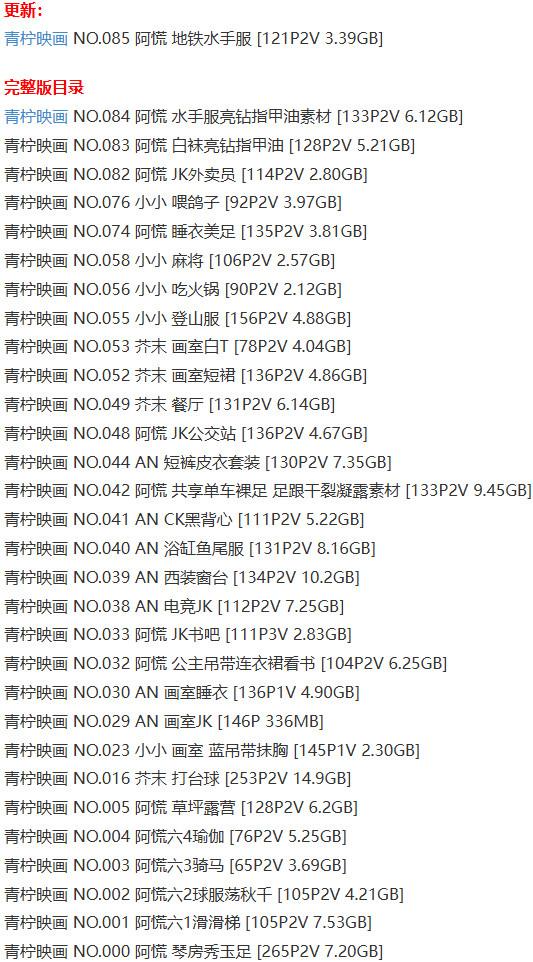 青柠映画 – 写真图片合集【持续更新中】-1