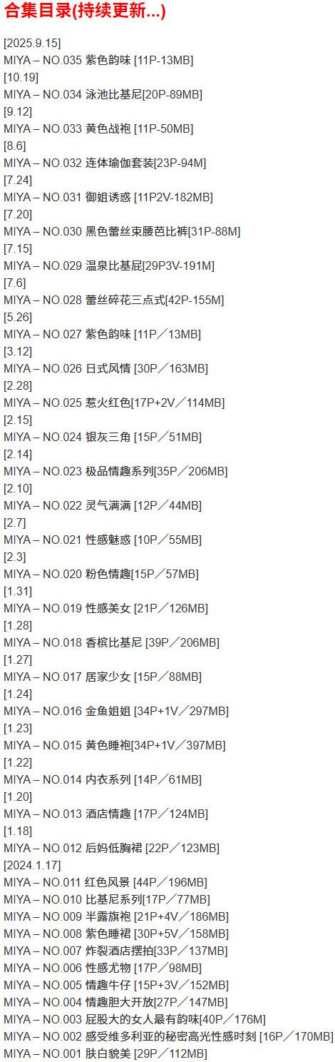 MIYA – 微密圈写真合集【持续更新中】-1 MIYA – 微密圈写真合集【持续更新中】-1