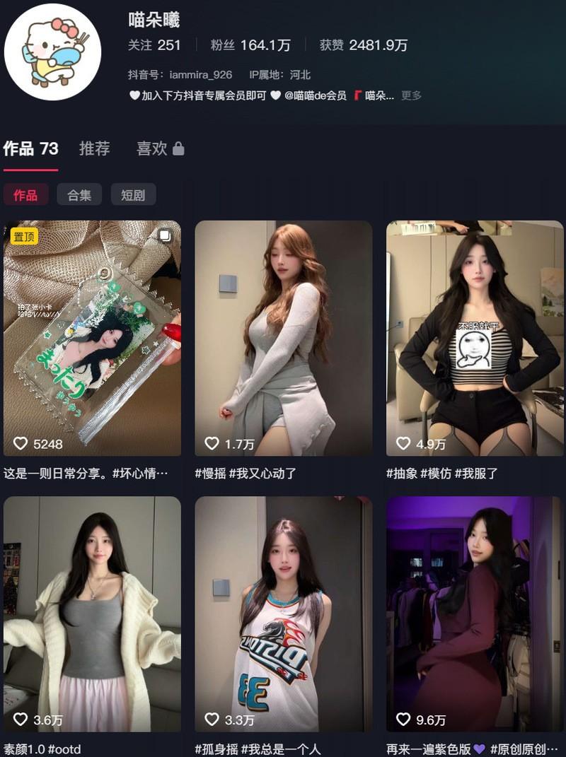 盐汽喵(喵朵曦) – 微密圈/秘语空间等写真&视频合集【持续更新中】 盐汽喵(喵朵曦) – 微密圈/秘语空间等写真&视频合集【持续更新中】