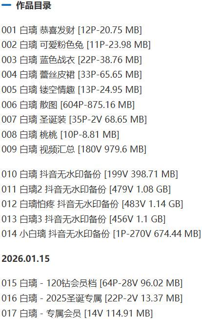白璃(白璃怕疼) – 微密圈写真&视频合集【持续更新中】-1 白璃(白璃怕疼) – 微密圈写真&视频合集【持续更新中】-1