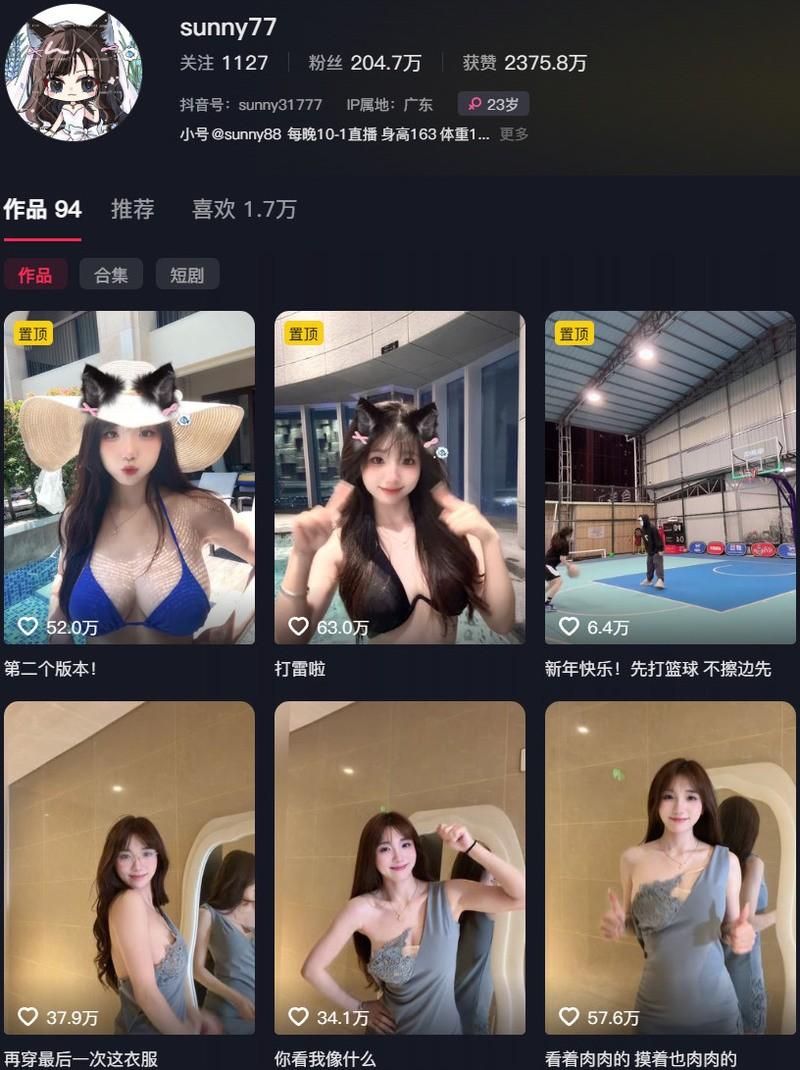 sunny77 – 专属门槛系列等写真&视频合集【持续更新中】 sunny77 – 专属门槛系列等写真&视频合集【持续更新中】
