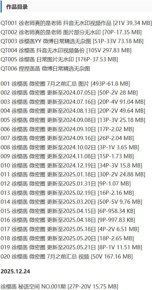 徐樱菡 – 微密圈写真&视频合集【持续更新中】-1