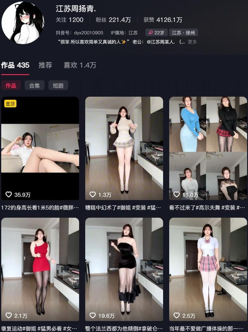 江苏周扬青 – 微密圈/趣岛等写真&视频合集【持续更新中】 江苏周扬青 – 微密圈/趣岛等写真&视频合集【持续更新中】