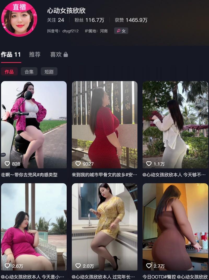 心动女孩欣欣 – 微密圈/铁粉空间等写真&视频合集【持续更新中】
