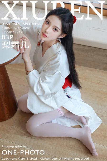 [Xiuren秀人网]2025.09.15 NO.10767 梨霜儿[84P/967.95MB]