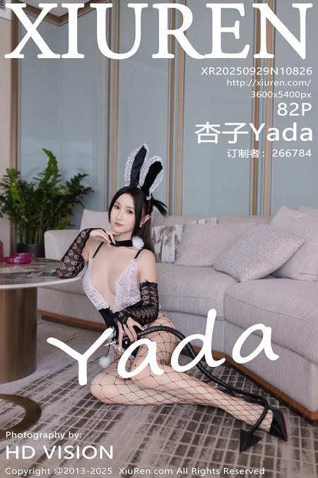 [Xiuren秀人网]2025.09.29 NO.10826 杏子Yada[83P/895.75MB]