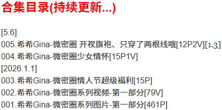 希希Gina – 微密圈写真合集【持续更新中】-1 希希Gina – 微密圈写真合集【持续更新中】-1