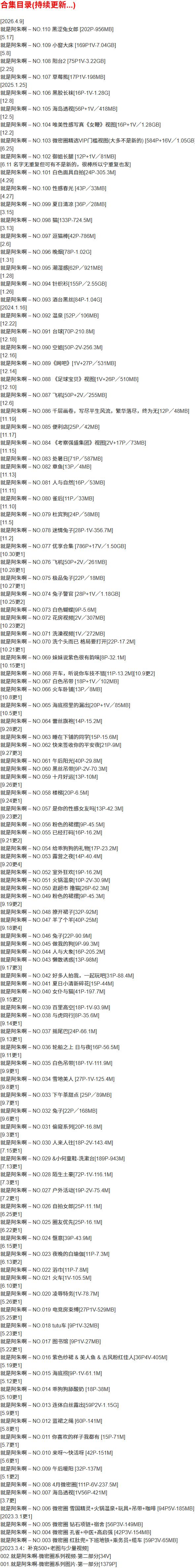 就是阿朱啊 – 微密圈写真合集【持续更新中】-1 就是阿朱啊 – 微密圈写真合集【持续更新中】-1