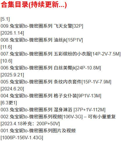 兔宝妮to – 微密圈写真合集【持续更新中】-1