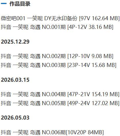 一笑呢 – 微密圈/岛遇等写真&视频合集【持续更新中】-1 一笑呢 – 微密圈/岛遇等写真&视频合集【持续更新中】-1