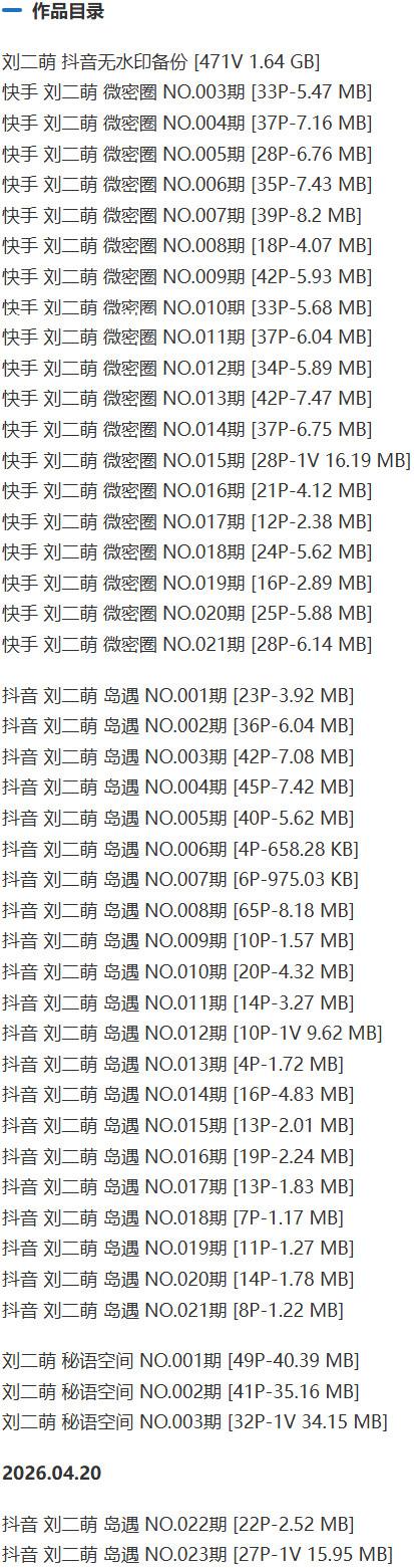 刘二萌 – 微密圈写真&视频合集【持续更新中】-1 刘二萌 – 微密圈写真&视频合集【持续更新中】-1