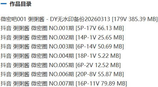 粥粥酱 – 微密圈写真&视频合集【持续更新中】-1 粥粥酱 – 微密圈写真&视频合集【持续更新中】-1