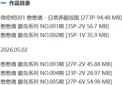 憨憨倩 – 趣岛/微密圈等写真&视频合集【持续更新中】-1