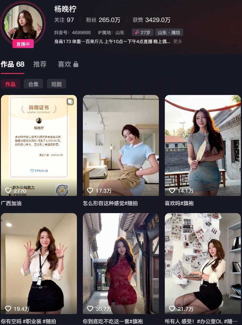杨晚柠 – 岛遇/铁粉空间等写真&视频合集【持续更新中】 杨晚柠 – 岛遇/铁粉空间等写真&视频合集【持续更新中】