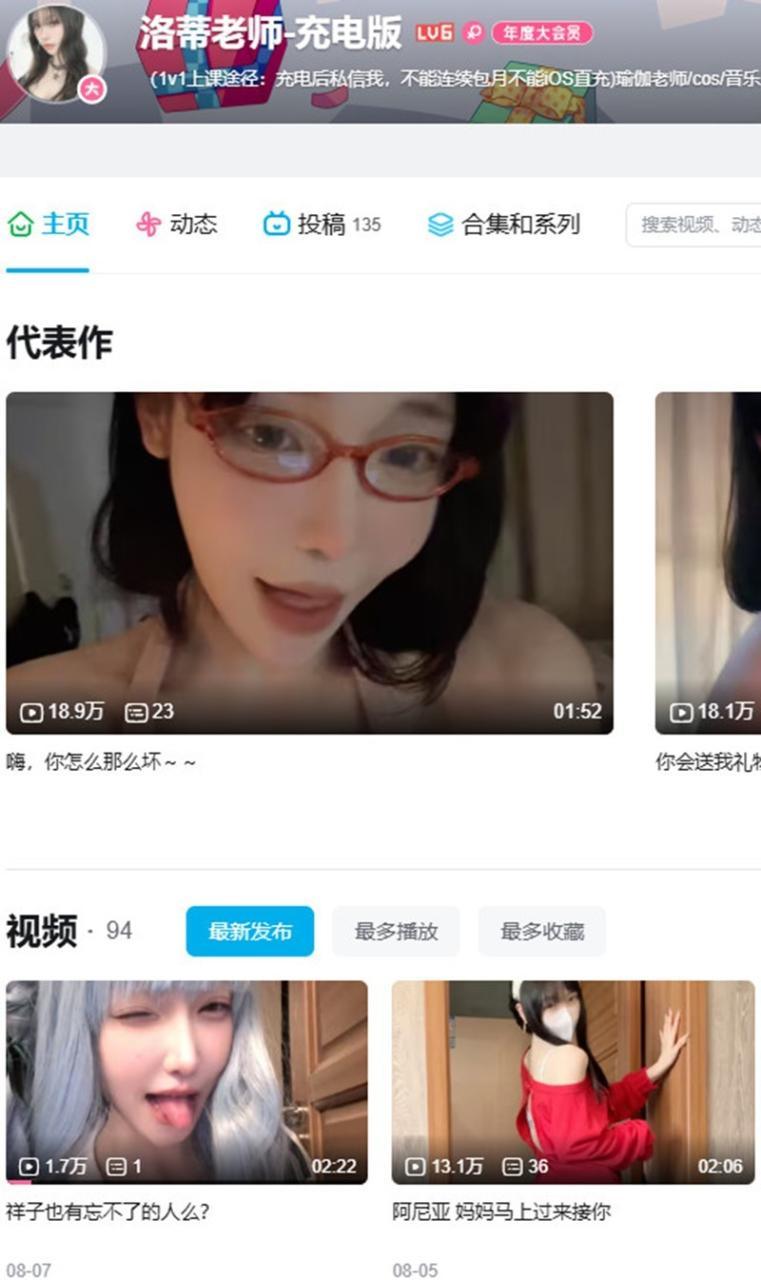 洛蒂老师 – 舰长提督充电写真&视频合集【持续更新中】