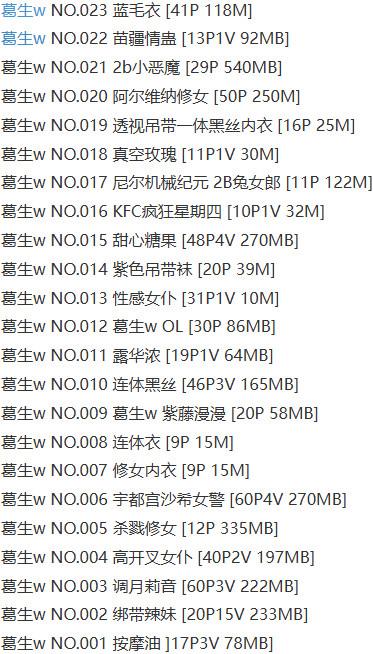 葛生w – 写真图片合集【持续更新中】-1 葛生w – 写真图片合集【持续更新中】-1