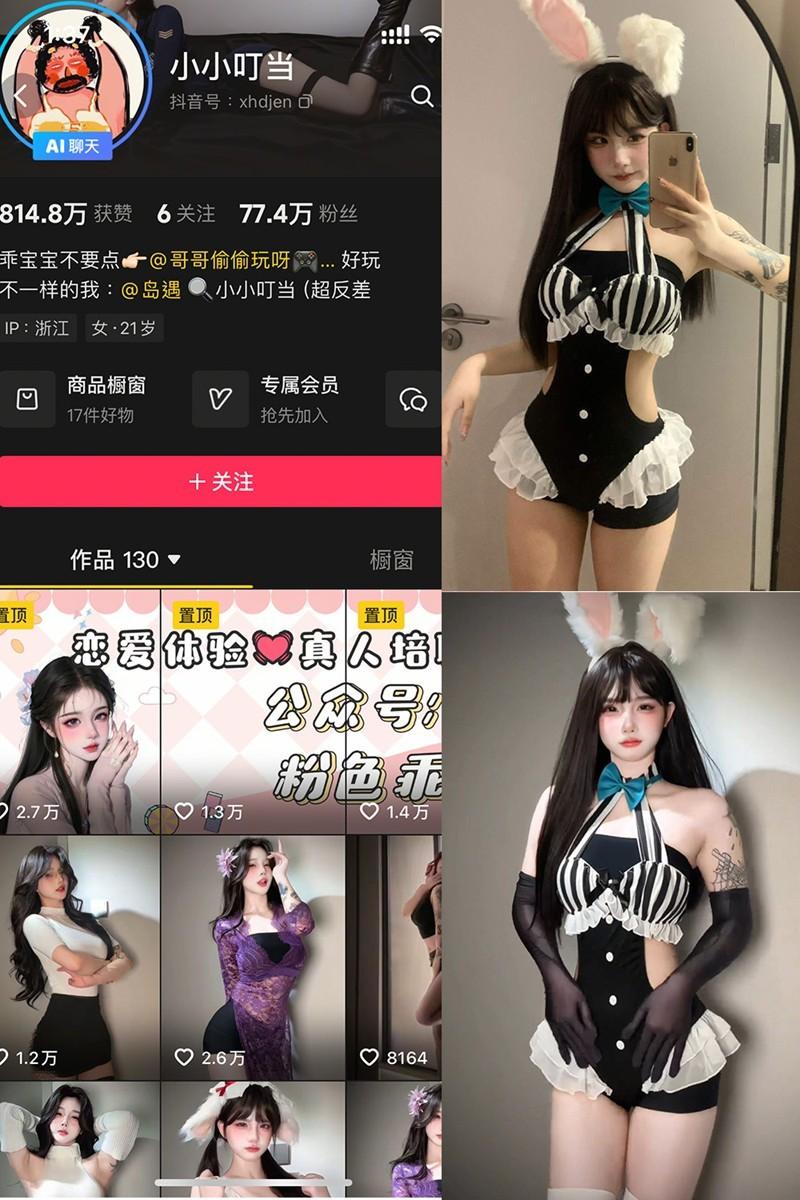小小叮当 – 岛遇/微密圈等写真&视频合集【持续更新中】 小小叮当 – 岛遇/微密圈等写真&视频合集【持续更新中】