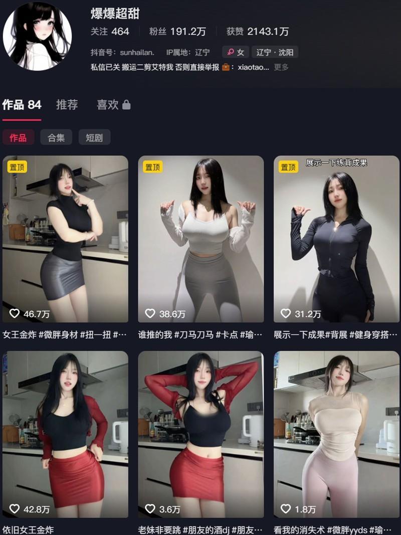 爆爆超甜 – 趣岛/微密圈等写真&视频合集【持续更新中】-1