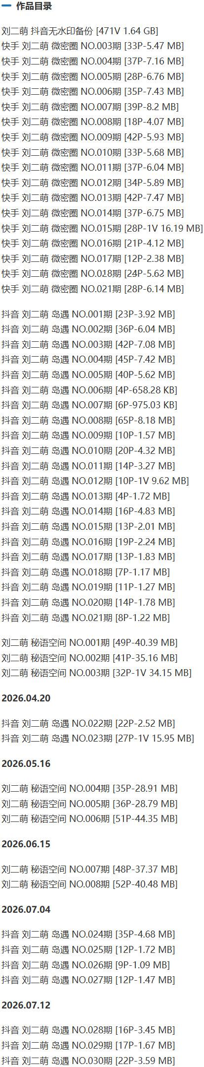 刘二萌 – 微密圈写真&视频合集【持续更新中】-1