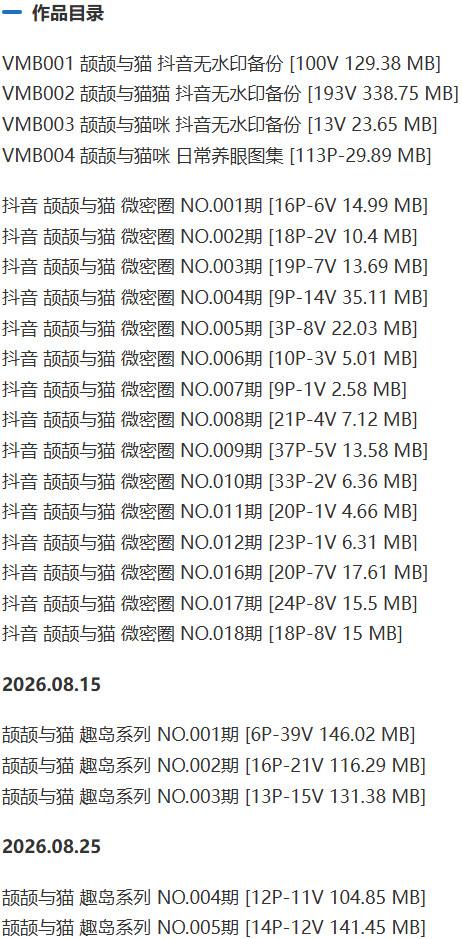 颉颉与猫 – 微密圈写真&视频合集【持续更新中】-1 颉颉与猫 – 微密圈写真&视频合集【持续更新中】-1
