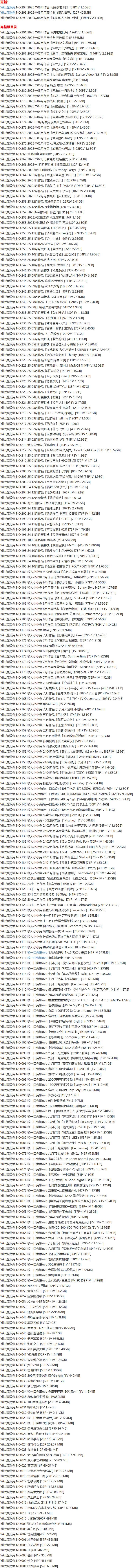 咬一口兔娘 - 写真图片合集【持续更新中】-1