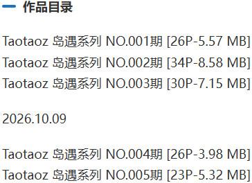 乖乖酱桃桃(Taotaoz) – 岛遇等写真&视频合集【持续更新中】-2 乖乖酱桃桃(Taotaoz) – 岛遇等写真&视频合集【持续更新中】-2