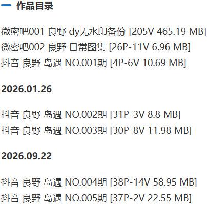 良野 – 岛遇等写真&视频合集【持续更新中】-2 良野 – 岛遇等写真&视频合集【持续更新中】-2