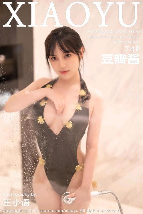 [XIAOYU语画界]2022.04.20 VOL.761 豆瓣酱[74+1P／546MB]