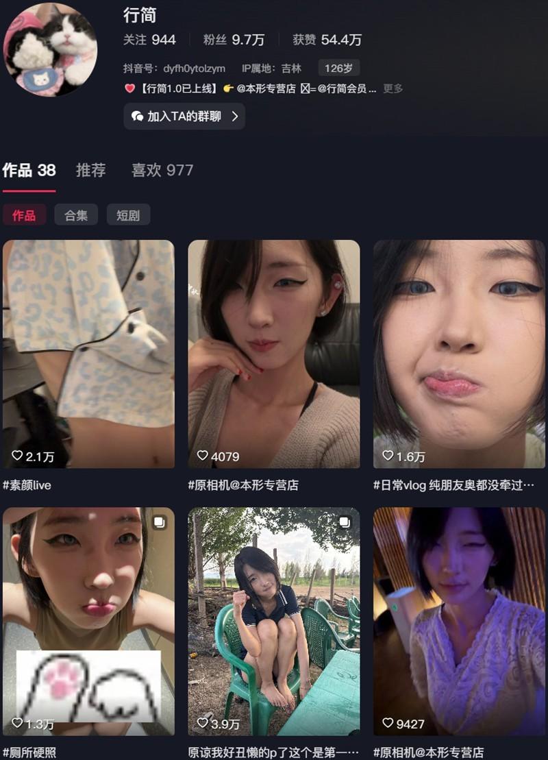 行简 – 岛遇等写真&视频合集【持续更新中】-1